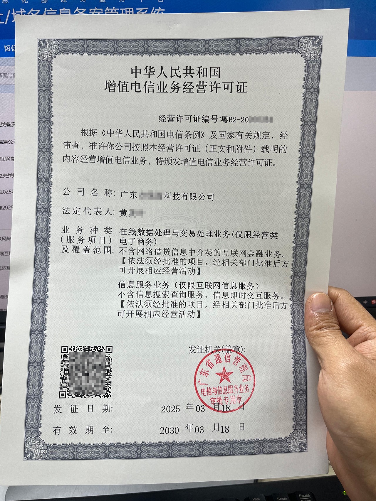 深圳 ICP备案 + APP备案怎么同时办理？2025企业合规上线组合方案解析